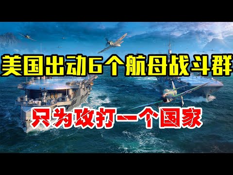 Pourquoi les États-Unis ont-ils perdu face au Japon lors de la bataille de la mer de Corail ?