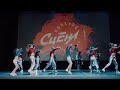 &quot;Bubble Gum Crew&quot; Танцевальный коллектив «Фасоль» - «Kigs gang”(г. Владивосток)