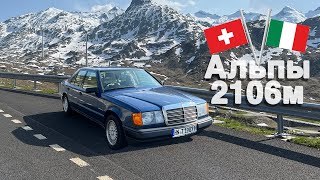 POV Mercedes w124 Over the Alps with the Mercedes w124 Gotthard pass, Switzerland, Italy