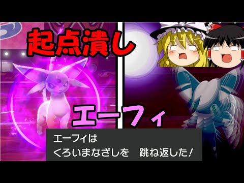 ソードシールド わざ ミラータイプ の効果とおぼえるポケモン一覧 ポケモン剣盾 攻略大百科