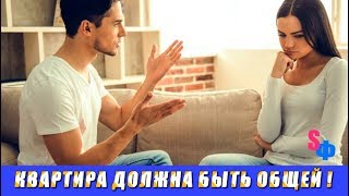 «Свадьбы не будет! Квартира должна быть общей!» — кричал жених в последний момент «Свадьбы не будет! Квартира должна быть общей!» — кричал жених в последний момент