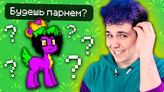 АВАТАРИЯ, но это ПОНИ ТАУН?! 🤣 ЧТО ЗА PONY TOWN?