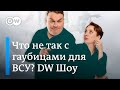 Что не так с гаубицами PzH 2000? DW Новости Шоу с Александром Плющевым и Татьяной Фельгенгауэр