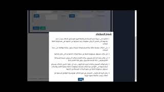 التقدم والقبول بجامعة الأهرام الكندية