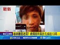 咖啡廳偷拍事件