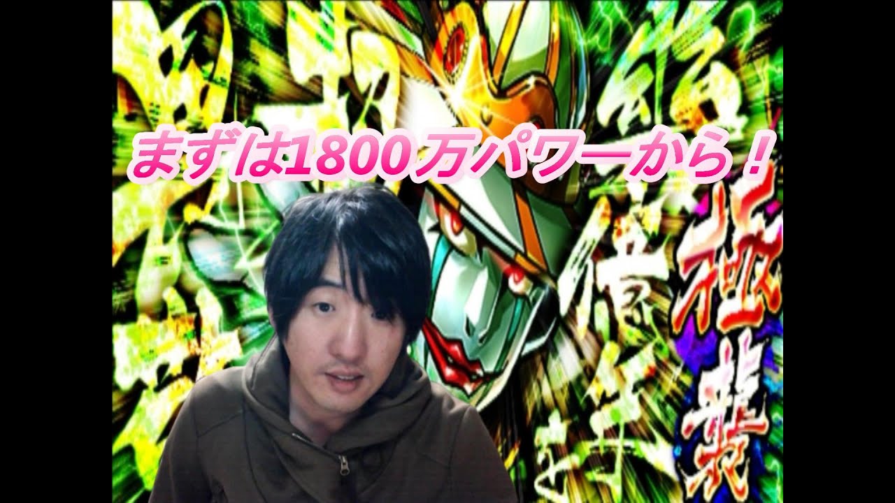 キン肉マンマッスルショット 極襲サイコマン1800万パワー攻略 Youtube
