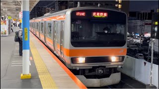 E231系0番台ｹﾖMU20編成が武蔵野線海浜幕張行きとして北朝霞駅2番線を発車するシーン（1719E）2023.1.19