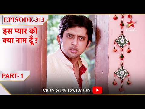 Iss Pyar Ko Kya Naam Doon? | Season 1 | Episode 313 | Part 1 | Shyam ne ki kiski jaasoosi?