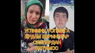 БОЛАМНИ ТОПИШИМГА ЁРДАМ БИРИНГЛАР