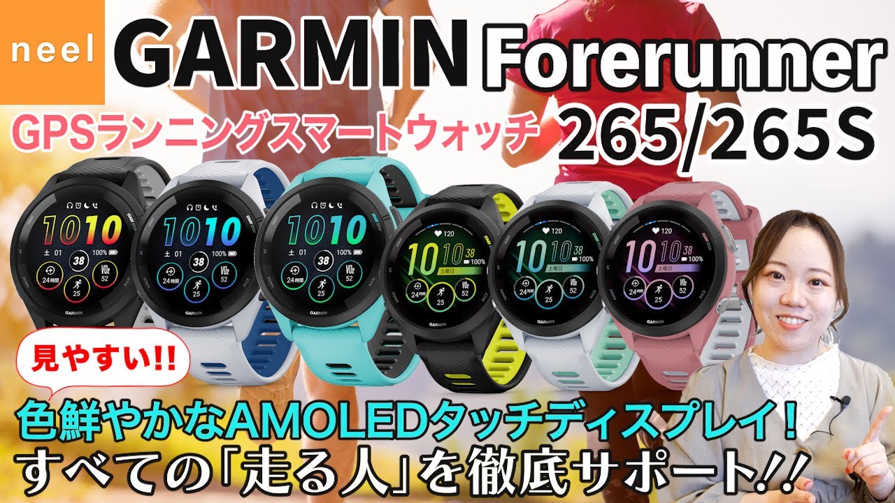 【新品】GARMIN FORERUNNER 265 プレゼント　ガーミン