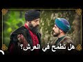 عقبة سليمان أمام قرار زواج مصطفى   التاريخ العثماني