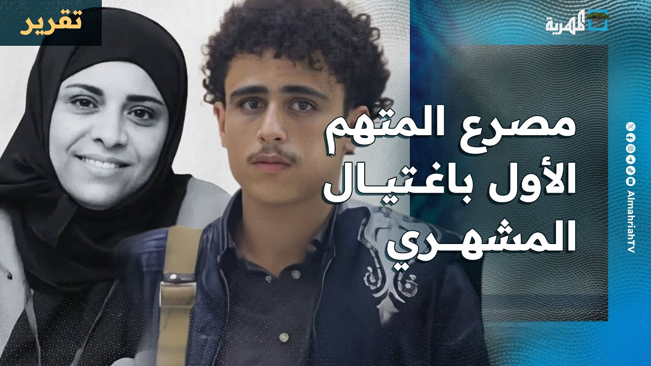 مصرع المتهم الأول باغتيال افتهان المشهري بعملية أمنية في تعز والشرطة تسرد التفاصيل