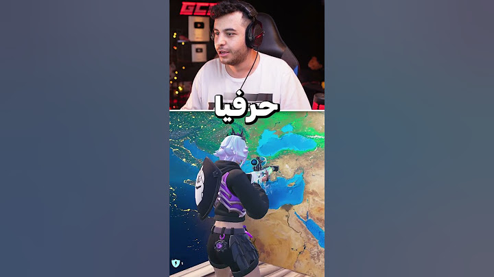 مابات فورت نايت صارت كثير متطورة !