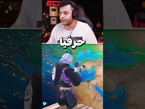 مابات فورت نايت صارت كثير متطورة