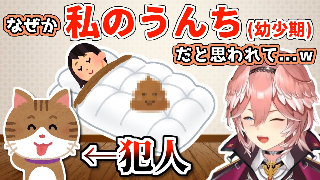 猫の糞を娘がしたモノと勘違いして母に叱られる鷹嶺ルイ【ホロライブ切り抜き】