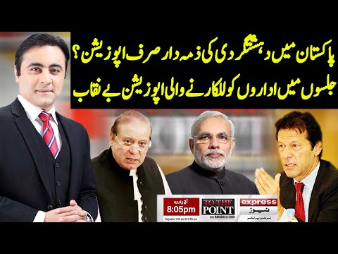 To The Point With Mansoor Ali Khan | 27 October 2020 | Express News | IB1I