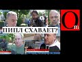 Переплюнули геббельса. Иностранные "журналисты" с Херсоне оказались бомжами и путиноидами