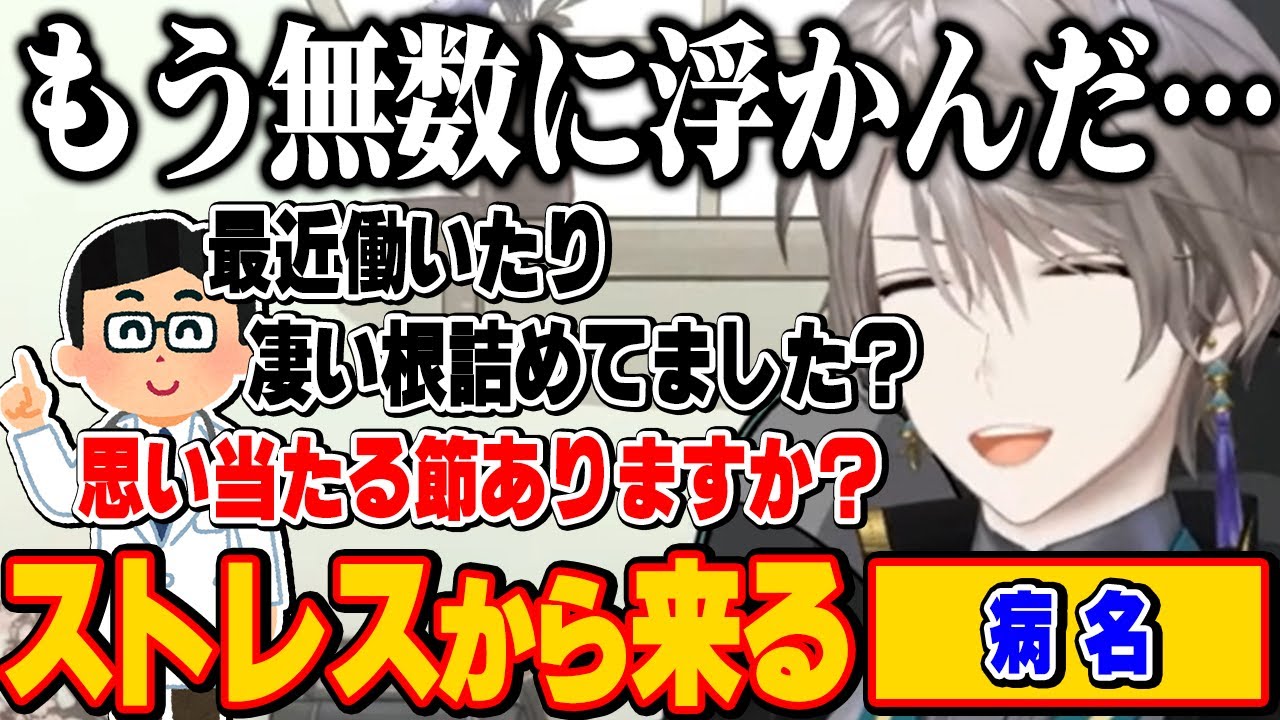 疲労・ストレスが原因で〇〇になっていた甲斐田晴【にじさんじ　切り抜き】