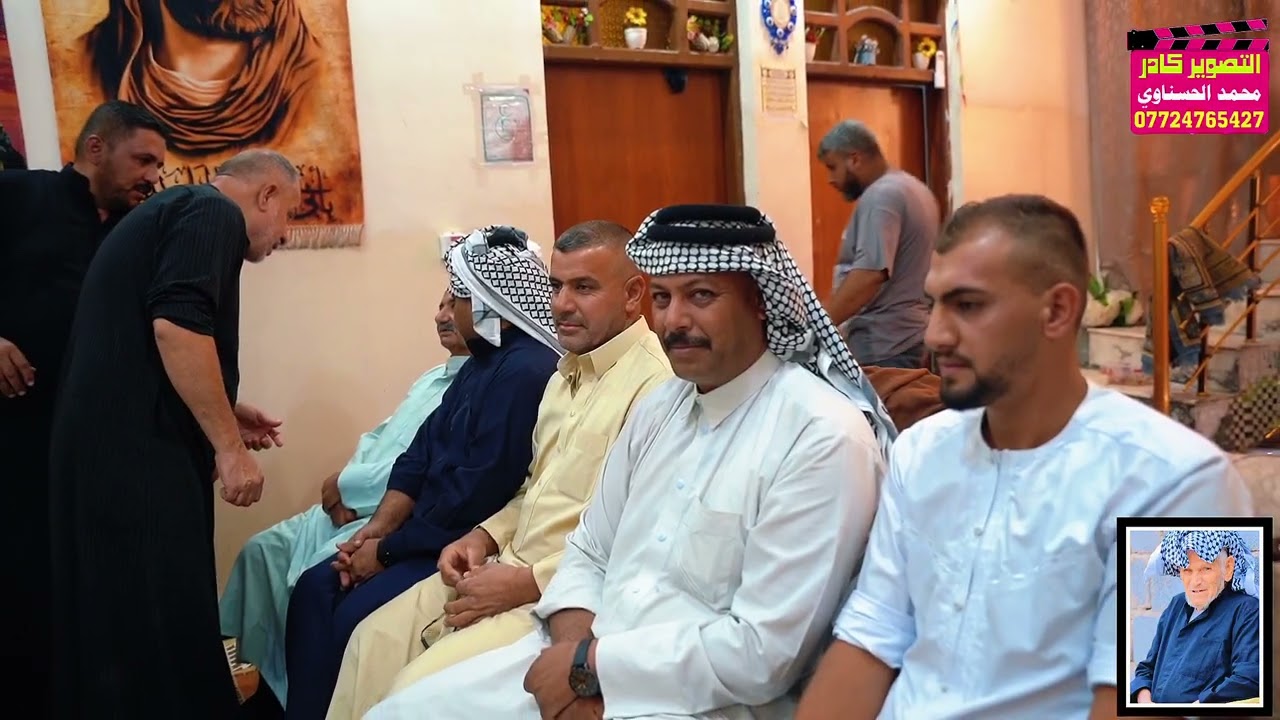 السابع  المرحوم فاضل الفتة الحسناوي. تصوير كادر الحسناوي  07724765427