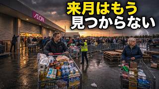 【2026年9月】イオンや業務スーパーの棚から消えた「意外な日常食品12選」…明治チョコやツナ缶の裏で進むステルス改変と供給危機の全貌
