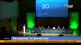 Поддержку участников СВО обсудили на заседании министерства финансов Красноярского края