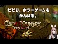 Crow Countryビビりも始めたクロウカントリー2話目　#クロウカントリー