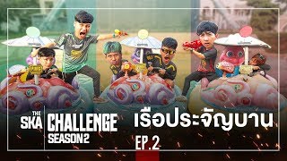 [ENG SUB] Warship combat!!! Who's the king of the sea? - The Ska Challenge SS2 EP.2