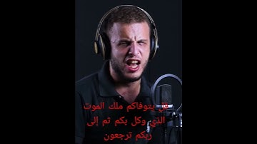 خشوع وطمأنينه #آيات #من #سورة #السجده #الشيخ عبدالله مصطفى *قل يتوفاكم ملك الموت الذي وكل بكم *