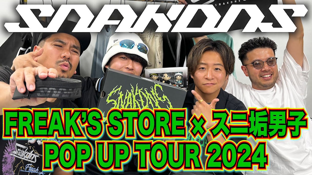 スニーカーYouTuber「スニ垢男子」× FREAK'S STORE Collaboration