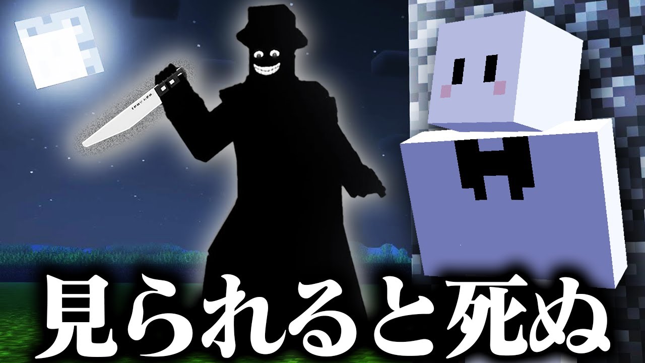 “影の男”に精神を壊されるホラーMOD『The Man From The Shadow』【マインクラフト】