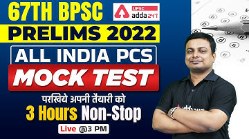 67th BPSC Preparation |  All India Mock Test | By Shiv Priya Sir