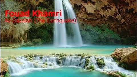 Fouad Khamri  Surah Az Zalzalah The Earthquakeفؤاد الخامري  سورة  الزلزلة