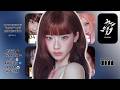 BABYMONSTER “MOON” Line Distribution