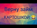 нарезка розговоров с коллекторами с шараг : гоуфингоу,КФ ЮА,майкредит