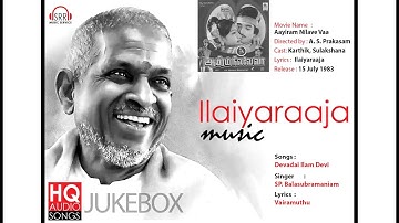 Devadai Ilam Devi  Audio Songs | Aayiram Nilave Vaa Tamil Movie | Ilaiyaraaja
