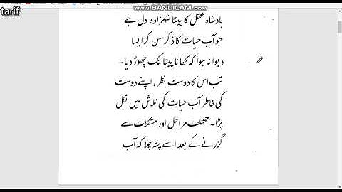 Sab Ras Ka Khulasa or Kirdar // Mulla vjhi musanif//