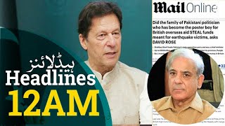 Daily Mail apologises PM Shehbaz for false corruption allegation | Audio leak | Aaj News