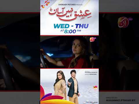 Us Nay Mujhey Ghar Kiu Bulaya🤔 | Ishq Nahin Aasan | Episode 39 | AAN TV