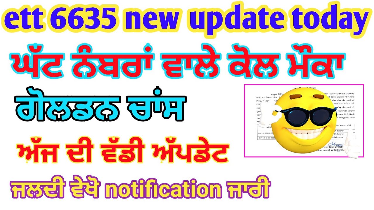ett-6635-new-update-ett-6635-update-ett-6635-ett-6635-merit-list-2022