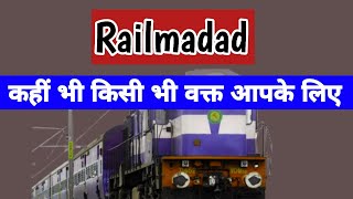 Rail App | Railmadad app | Railway App | Train complaint App | Train complaint online screenshot 2