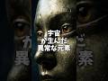 異常元素