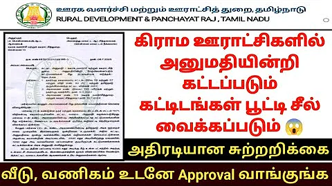 All those who are building a house should immediately get this Approval | Building approval new c...