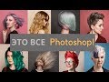 DEMETRIUS I Портфолио мастера I Как фотографировать волосы