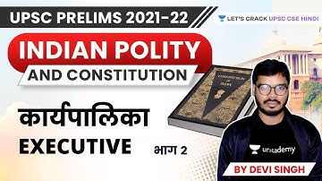 Indian Polity & Constitution | Executive | Part 2 | UPSC CSE/IAS 2022/23 | Devi Singh