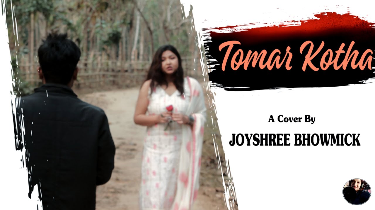TOMAR KOTHA || A COVER BY JOYSHREE BHOWMICK || NEW ASSAMESE COVER SONG 2022
