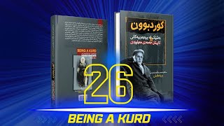 کوردبوون ک. حەمەدی مەولوودی | وریا ماملێ بەشی ٢٦ | Kurdbun Kapitan Hamadi Mawloudi - Wirya Mamle P26