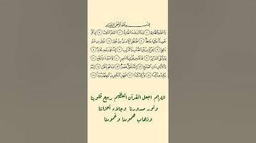 سورة الفاتحة والطارق