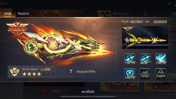 Contra Return: Arctic Dawn awaken 2nd