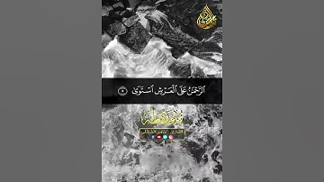 تلاوة هادئة لبداية سورة طه - القارئ تامر الشاذلى