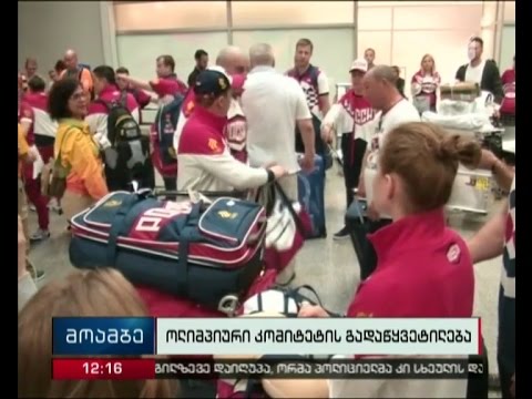 საერთაშორისო ოლიმპიურმა კომიტეტმა რუსეთის ნაკრებს ოლიმპიურ თამაშებში მონაწილეობის ნება დართო